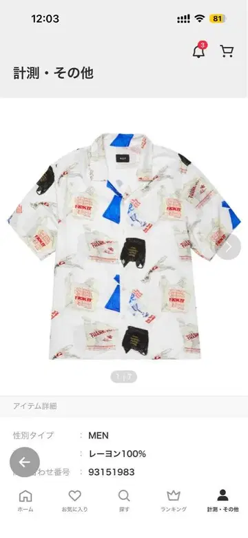 MERIDA RESORT SHIRT / 허프 HUF 반팔 셔츠
