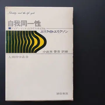 자아 동일성 아이덴티티와 라이프 사이클