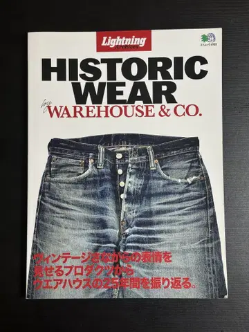 Lightning HISTORIC WEAR by WAREHOUSE 서적