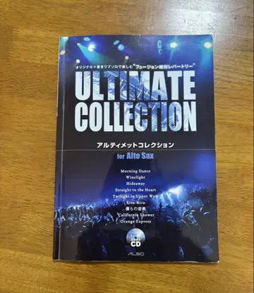 악보 ULTIMATE COLLECTION 얼티밋 컬렉션 색소폰