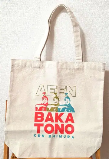 바카토노 AEEN 아이 캔버스 백 M 사이즈 시무라 켄