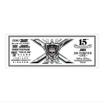 삼대 J SOUL BROTHES 15th 스포츠 타월