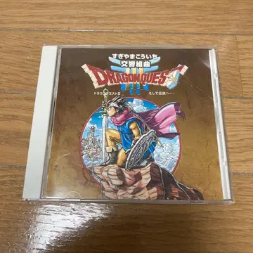 교향곡 모음곡 드래곤 퀘스트 3 그리고 전설로 / 스기야마 코이치 CD