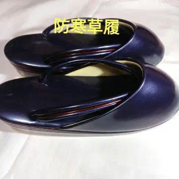 방한 조리