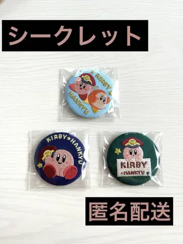 커비 x 한큐 자수 캔뱃지 3개 세트 시크릿