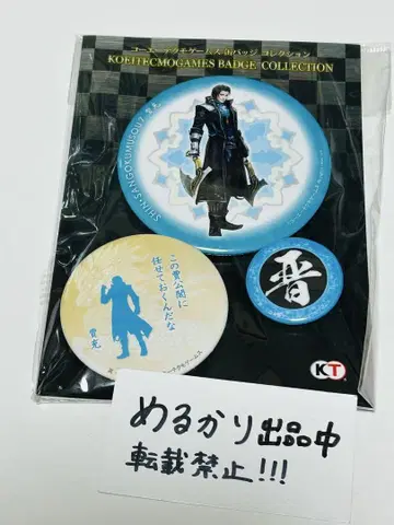 진 삼국무쌍 가충 캔뱃지 3개 세트 진