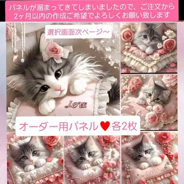오더용 패널 귀여운 고양이 0926 파우치, 백 외 핸드메이드