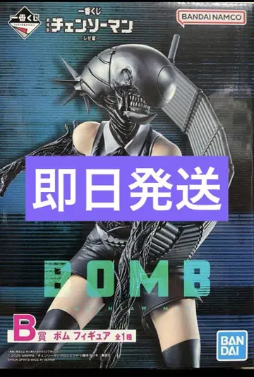 B상 보무 체인소 맨 제일복권