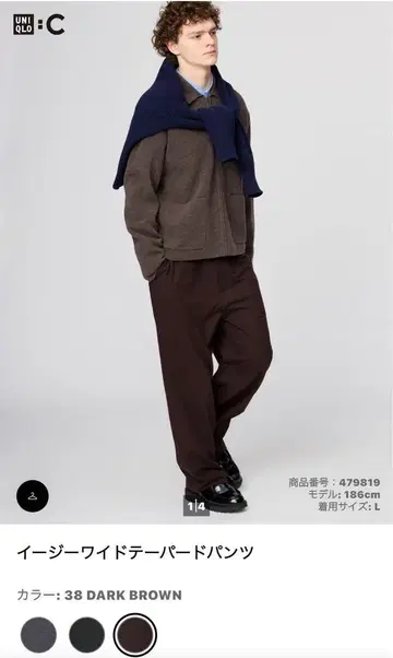 UNIQLO 이지 와이드 테이퍼드 팬츠 38 다크 브라운