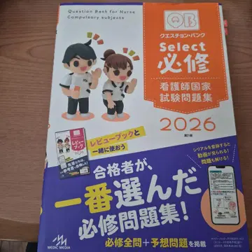 간호사 국가시험 문제집 2026