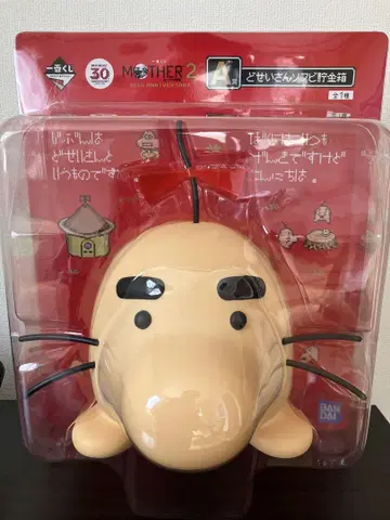 도세이 씨 저금통 MOTHER 제일복권