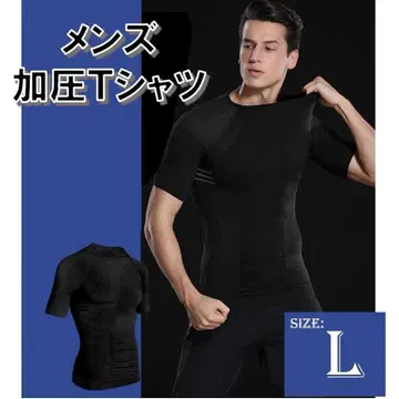 남성용 초강력 압박 반팔 T셔츠 L 사이즈