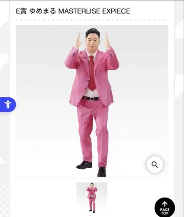 유메마루 MASTERLIZE EXPIECE 피규어