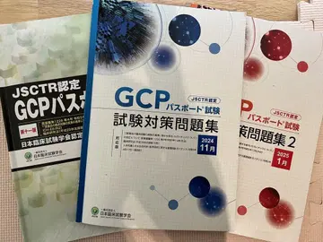 GCP 여권 교본 시험 문제집
