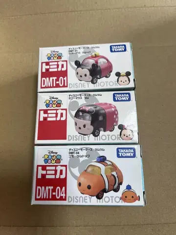 토미카 디즈니 모터스