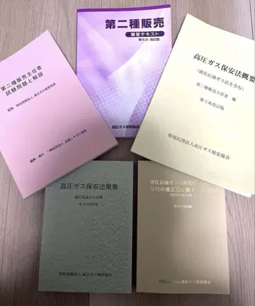 제2종 판매 책임자 공식 텍스트