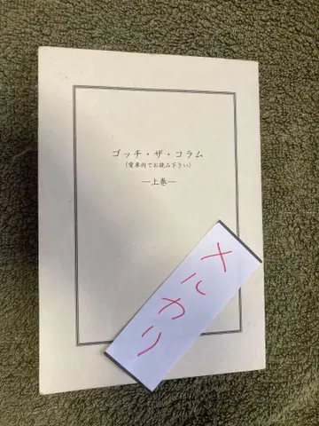 [갓치 더 라무 상권] ASIAN KUNG-FU GENERATION