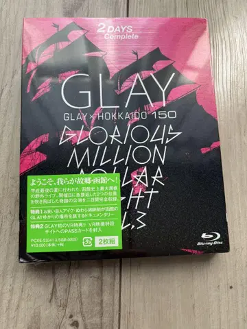 GLAY HOKKAIDO 150 2 DAYS Complete