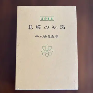 역경의 지식