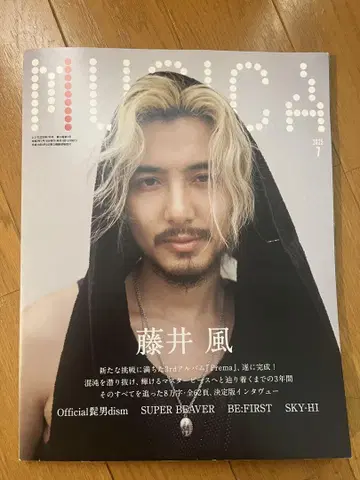 MUSICA 2025년 7월호 후지이 카제