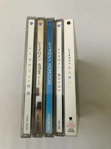 레미오로멘 풀 앨범 전 5매 세트 초회 한정판 포함