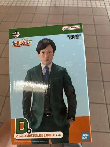도카이 온에어 제일복권 D상 토시미츠 미개봉