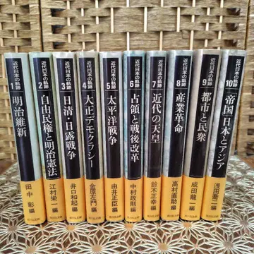 근대 일본의 궤적 전 10권 요시카와 코분칸