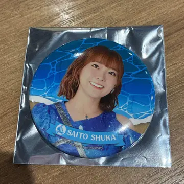 사이토 슈카 캔뱃지 Aqours Documentary