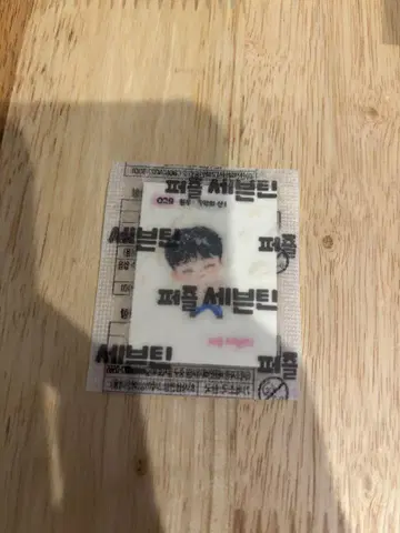 SEVENTEEN 퍼즐 GS25 빵 씰 원우