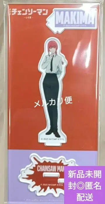 극장판 체인소 맨 레제편 마키마 아크릴 스탠드