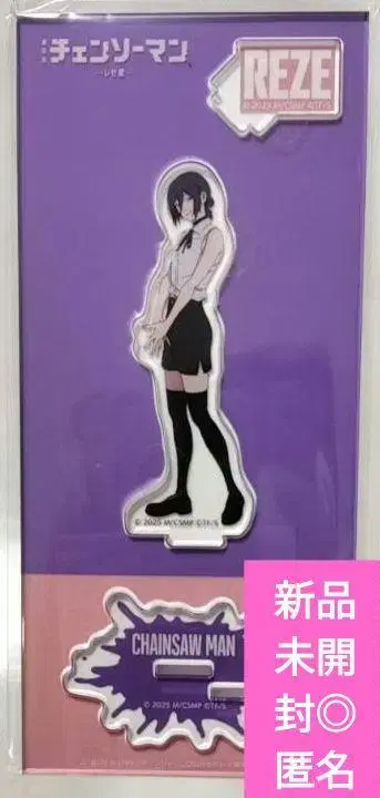 극장판 체인소 맨 레제편 레제 아크릴 스탠드