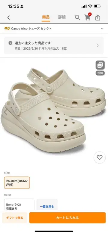 Crocs 클로그 샌들 25.0cm Bone
