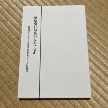 나라사키 사츠키 마지막 카무히비키