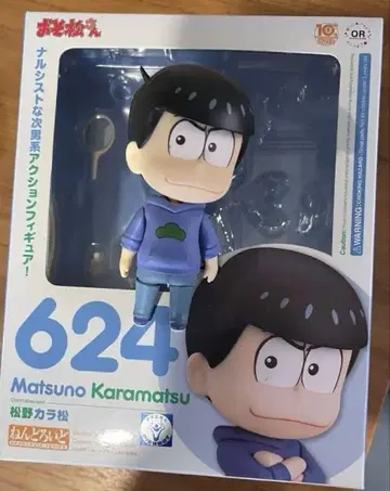 오소마츠 6쌍둥이 마츠노 카라마츠 넨도로이드 피규어 624