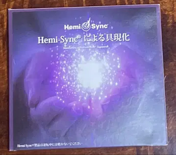 Hemi-Sync에 의한 구현 음원 CD 헤미싱크
