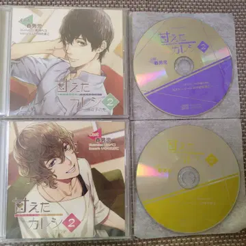 응석받이 남자친구 2 CD 세트