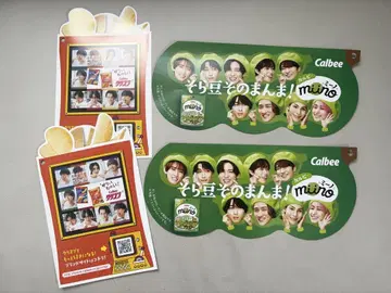 SnowMan Calbee 크리스프 미노 전단지 플라이어 4장 세트