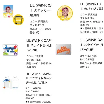 LIL LEAGUE 캡슐 가챠 오카오 마코토