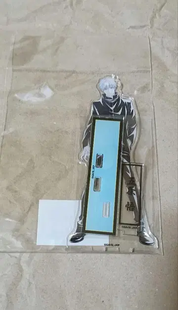 주술회전