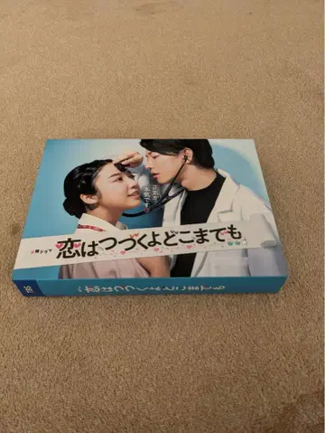 사랑은 계속될 거야 어디까지나 Blu-ray