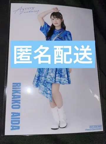 Aqours Documentary 입장자 혜택 아이다 리카코