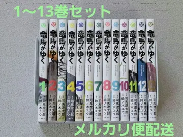 료마가 간다 1~13권 세트 시바 료타로 스즈노키 유