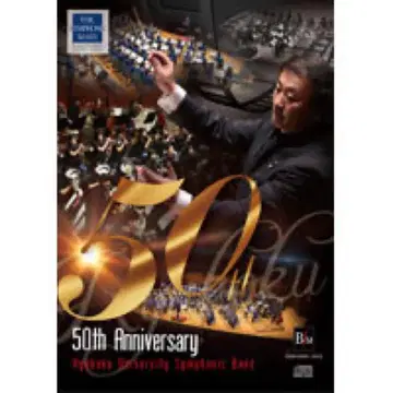 50th Anniversary 류코쿠대학 취주악부 CD