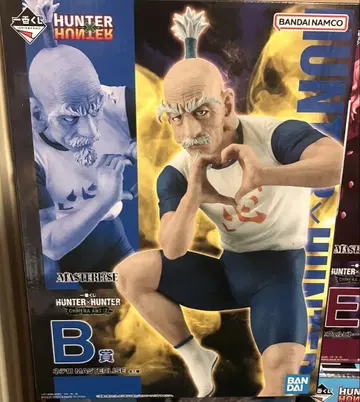 HUNTER x HUNTER 헌터헌터 제일복권 B상 네테로