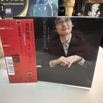 무결점! 재즈! 친필 사인반 야노 마사타케 마이 로맨스 CD