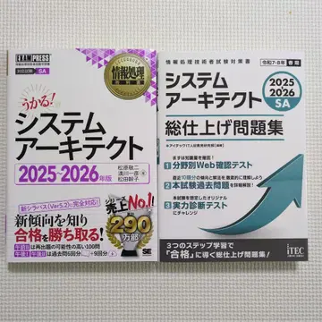 시스템 아키텍트 2025-2026 2권 세트