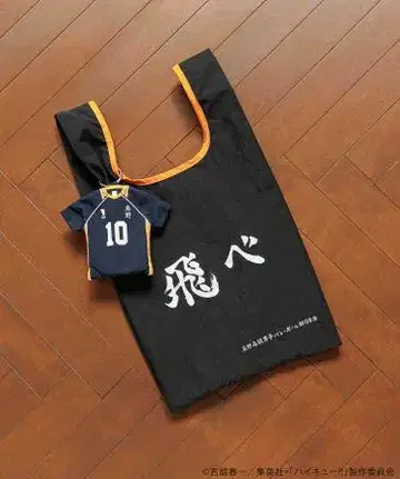 하이큐!! Me% 파우치 포함 에코백 카라스노