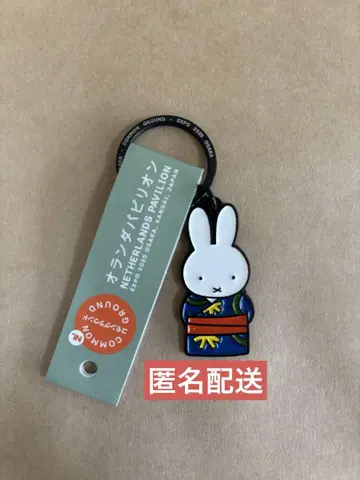 오사카 간사이 엑스포 오란관 미피 키링 한정판 엑스포