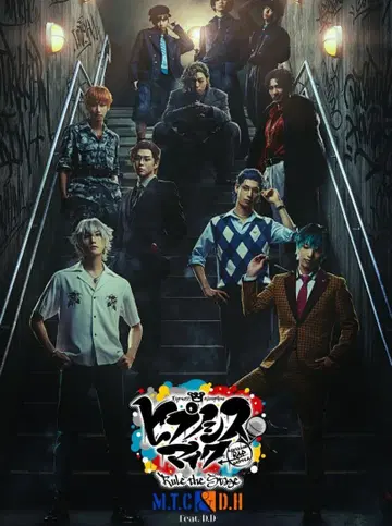 Hypnosis Mic -Division Rap Battle- 미개봉