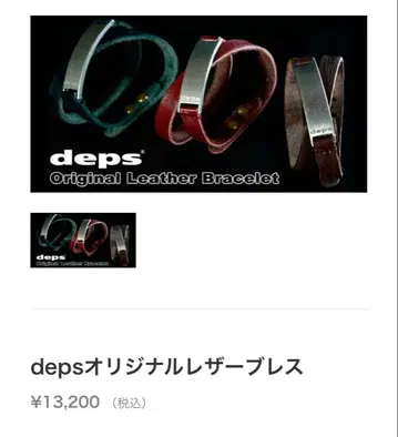 deps 오리지널 가죽 팔찌 블랙